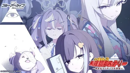 キヴォトス未確認ミステリー 〜邪を払うツチノコ大調査〜