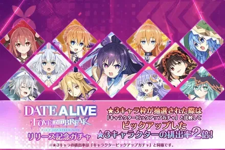 リリース記念ガチャガチャ