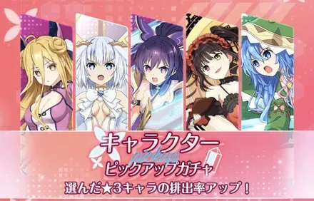 キャラクターピックアップガチャガチャ