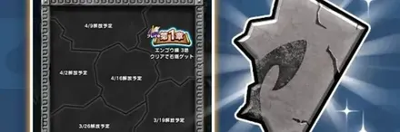 影の石版の入手方法