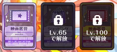 究極デートプラン