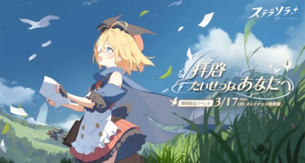 拝啓、たいせつなあなたへの画像