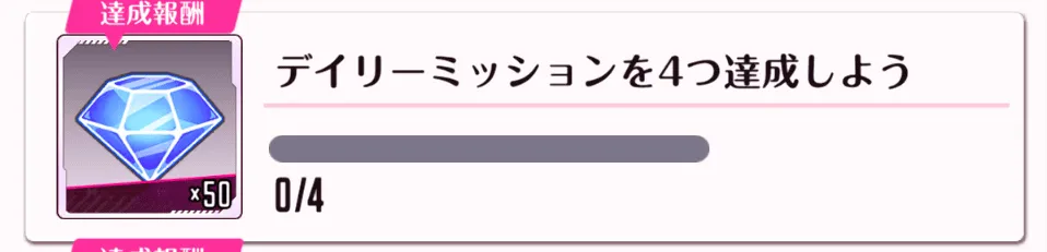 結論：リセマラは不要！