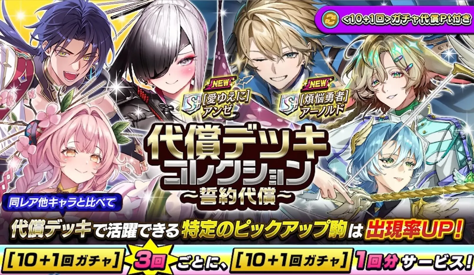 代償デッキコレクションの画像