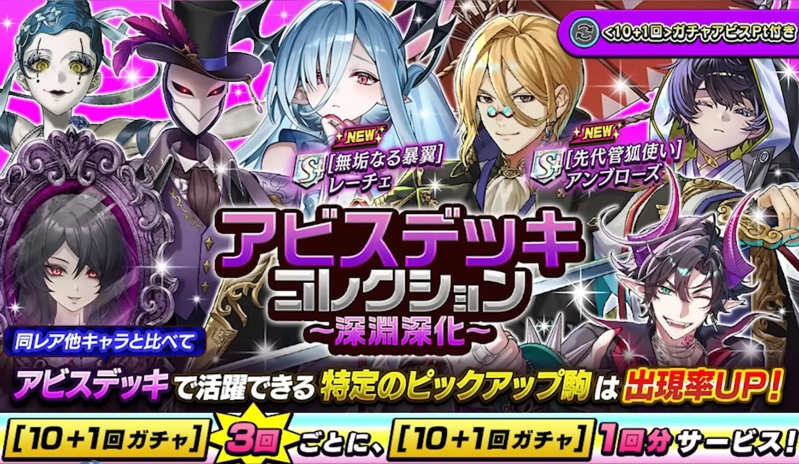 アビスデッキコレクションの画像