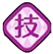 技画像