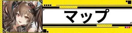 マップmode:original