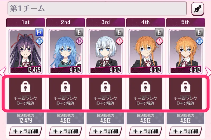 サブキャラを編成しよう