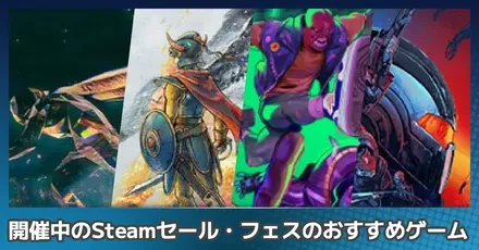 おすすめゲーム