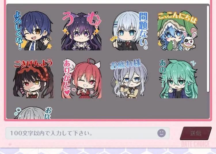 艦隊メンバー限定のチャットを利用できる