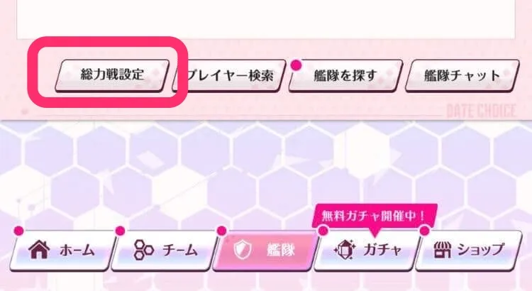 艦隊のイベントに参加できる