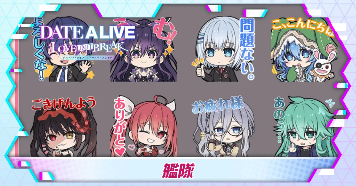 艦隊アイキャッチ