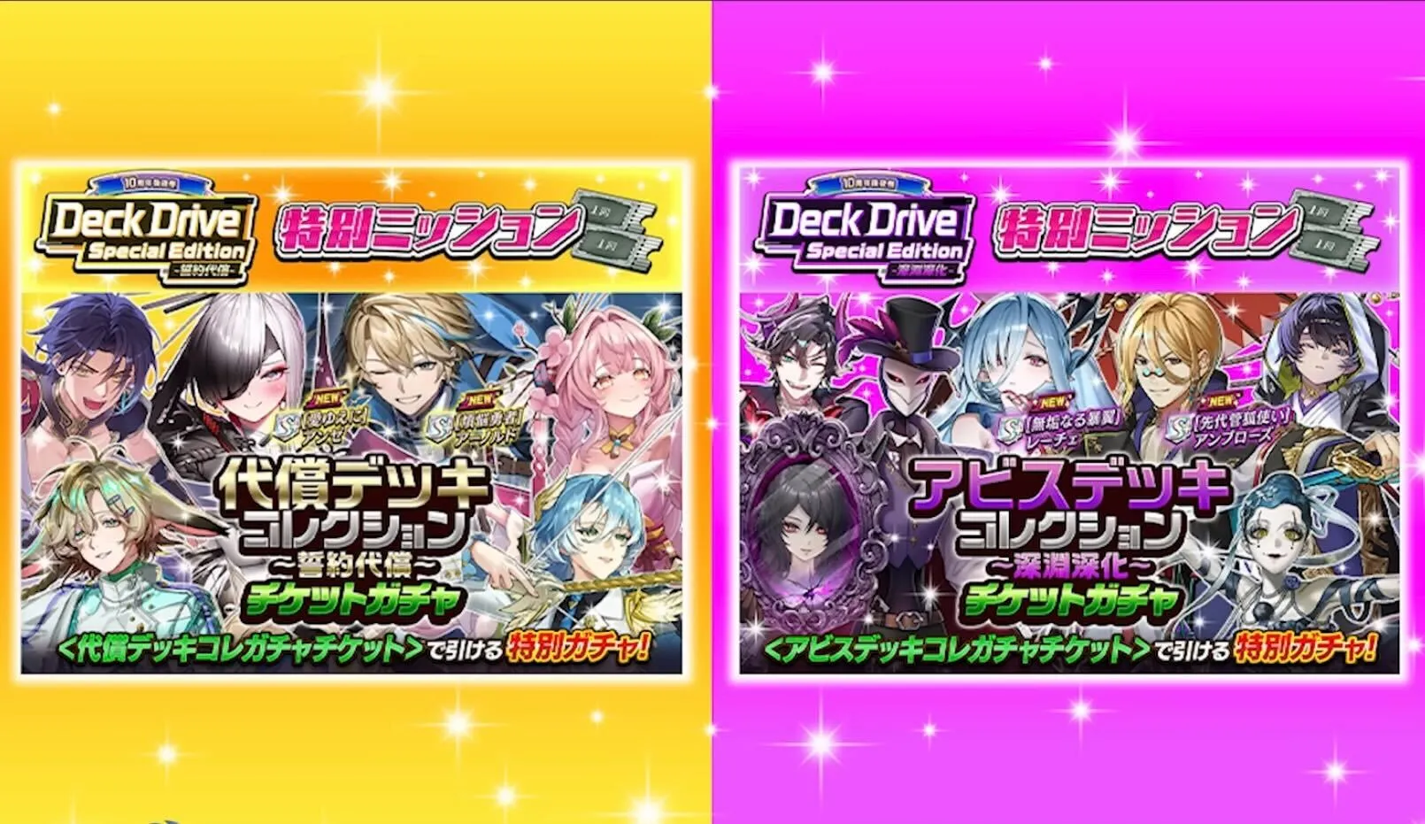 無料チケットガチャ