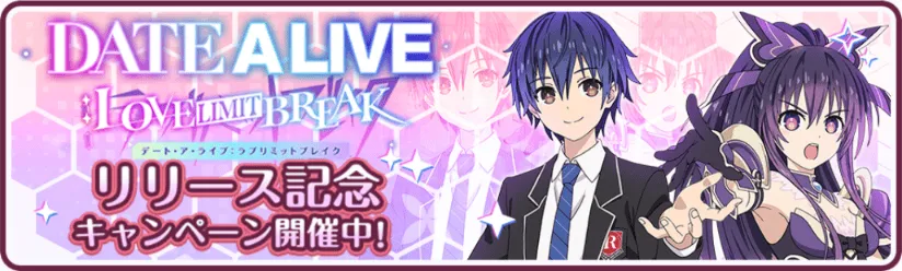 リリース記念キャンペーン