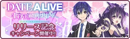 Iリリース記念ミッション