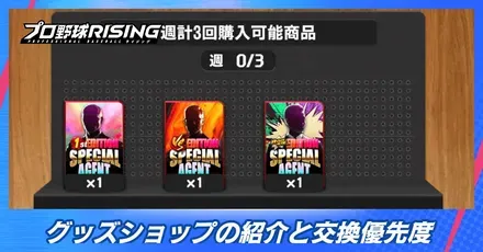 グッズショップ