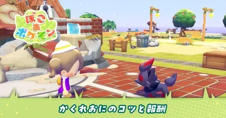 かくれおにのコツ