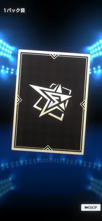 プロファン_パック開封1