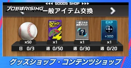 グッズ・コンテンツ