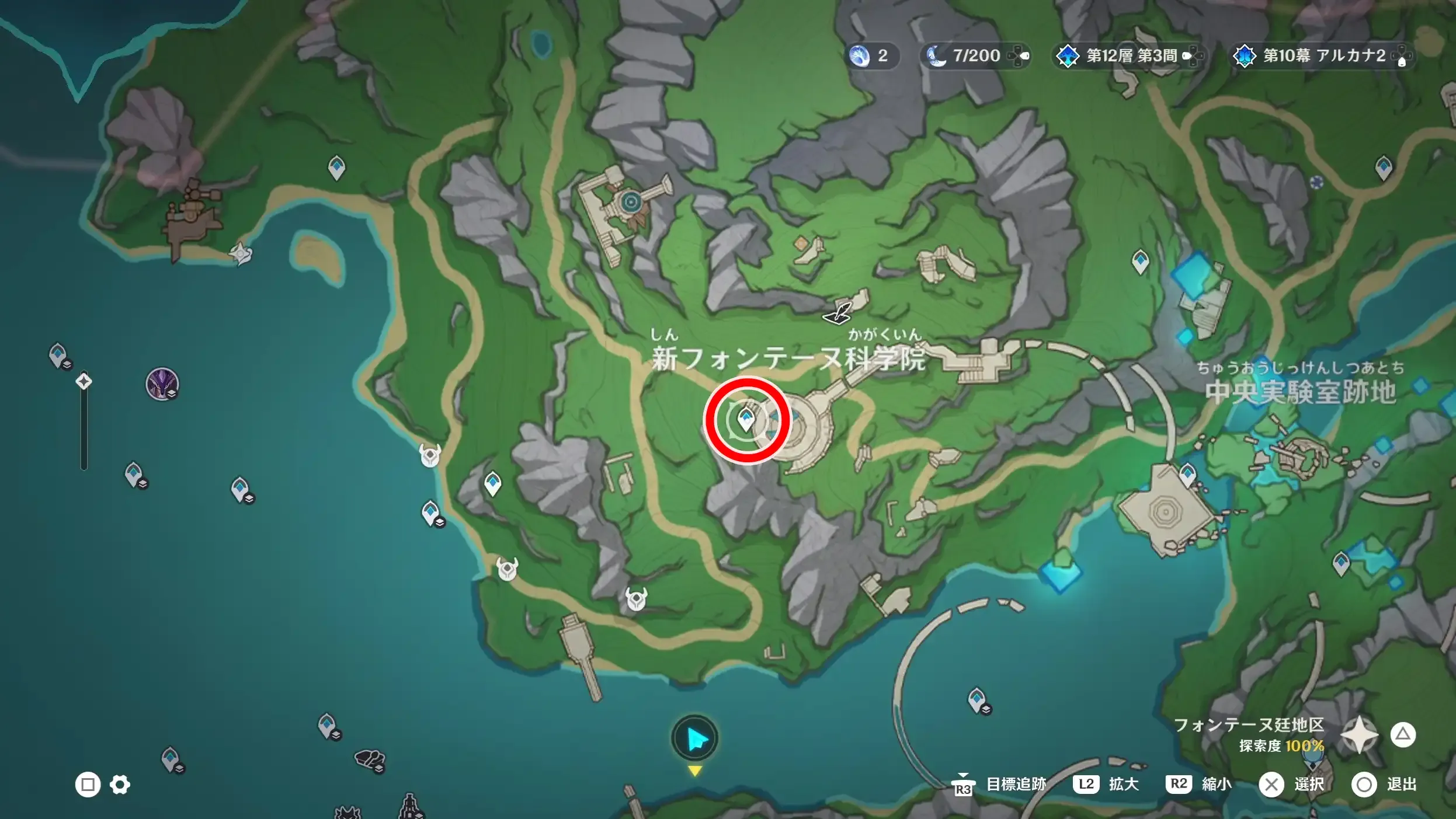 2日目チャート4