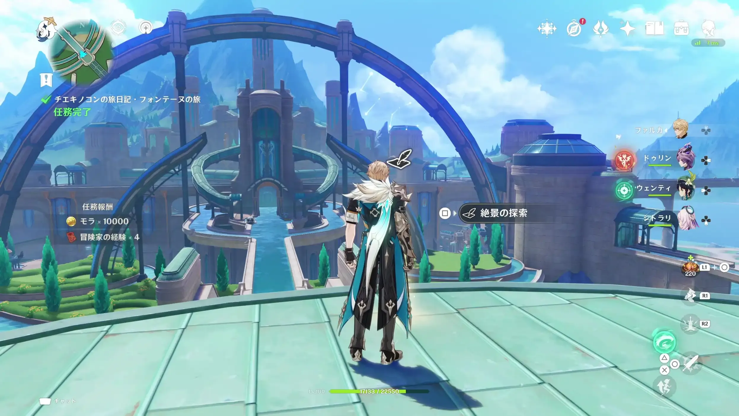 2日目チャート3