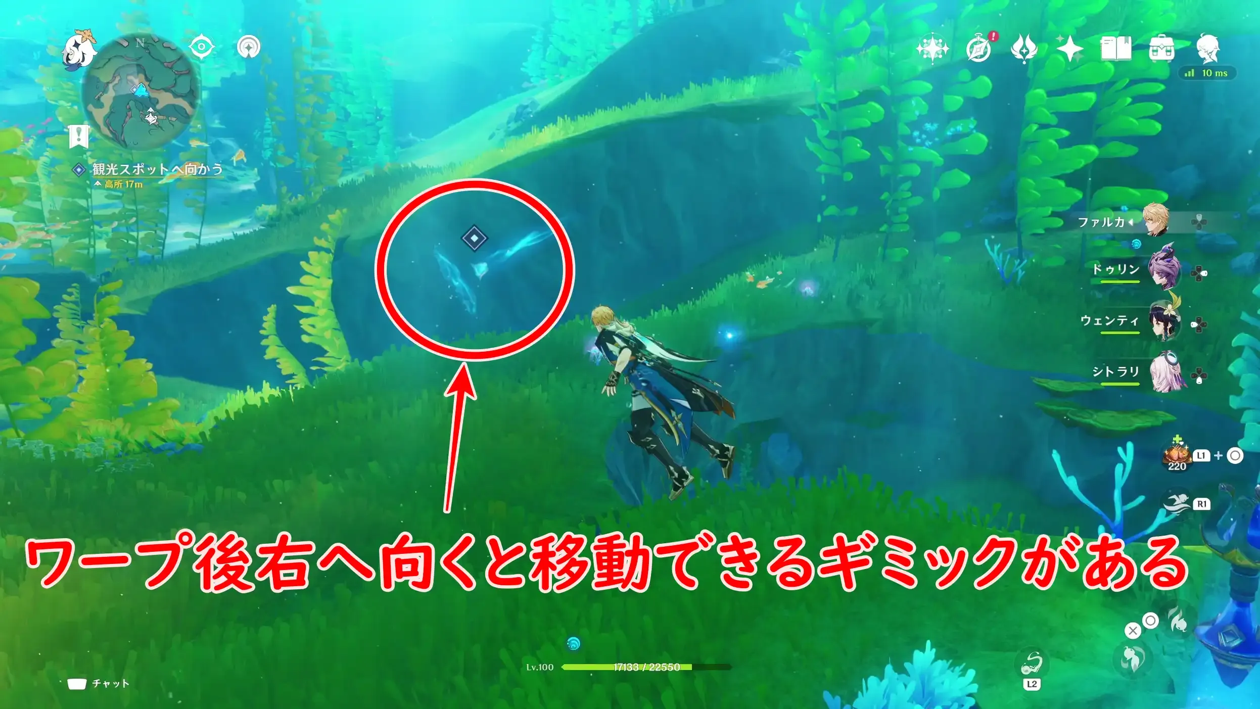 2日目チャート2