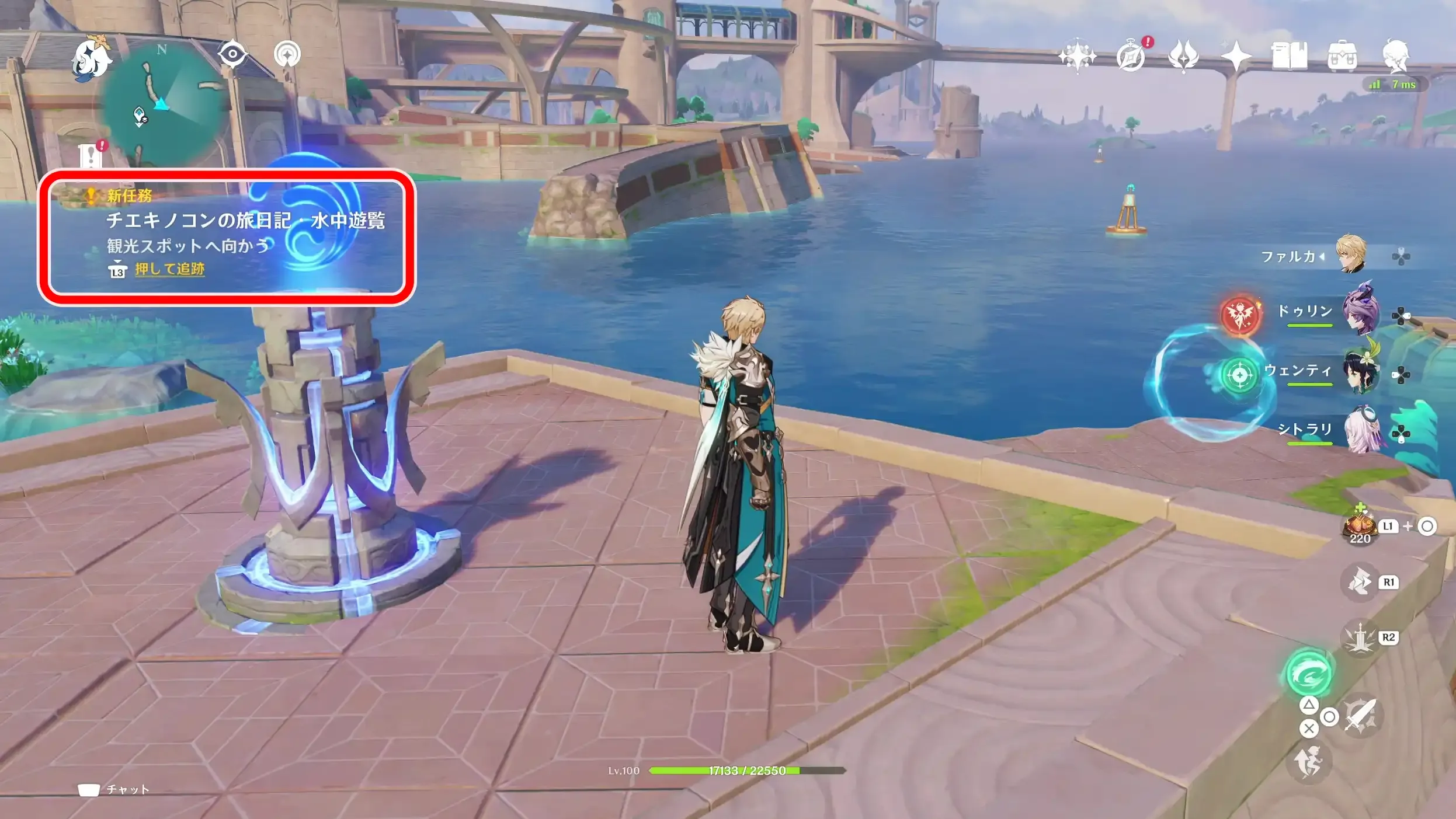 2日目チャート7