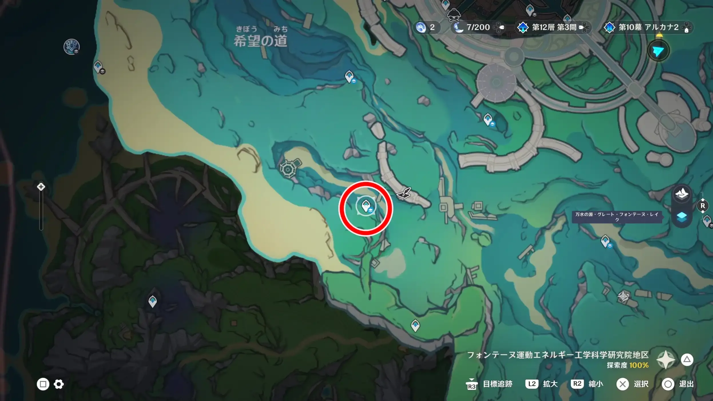 2日目チャート6