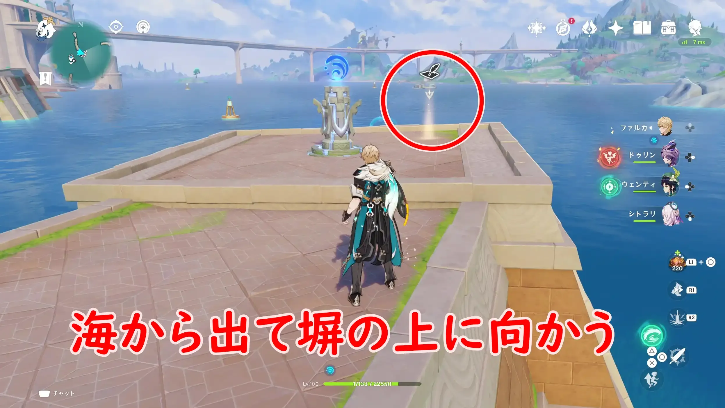 2日目チャート6.5