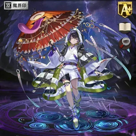 オセロニアの［化けの傘］トウの画像