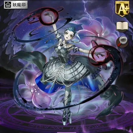 オセロニアの［闇のプリマステラ］玉諭の画像