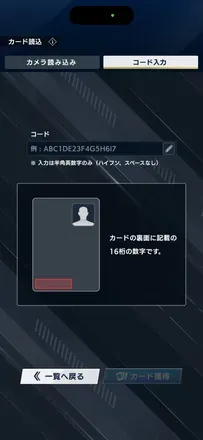 プロファン_リアルカード5