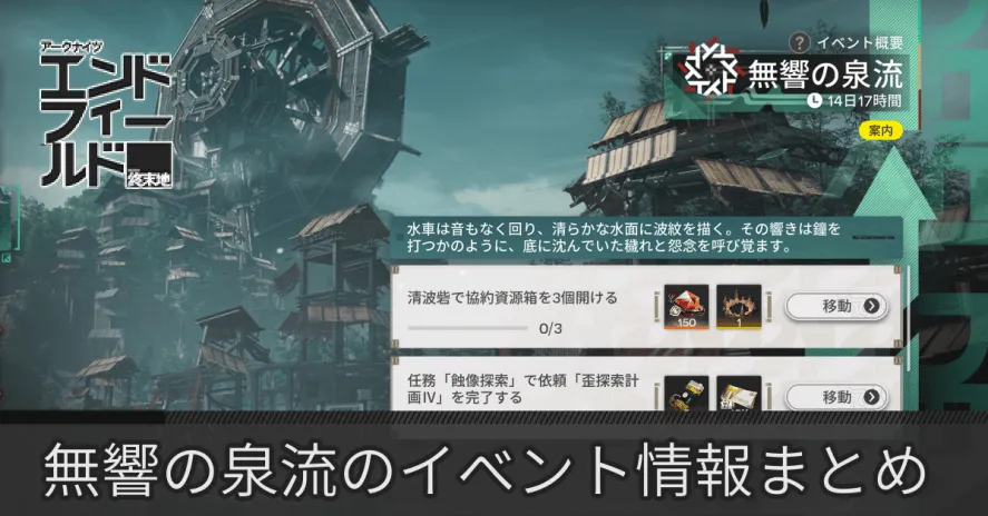 新イベントサムネ