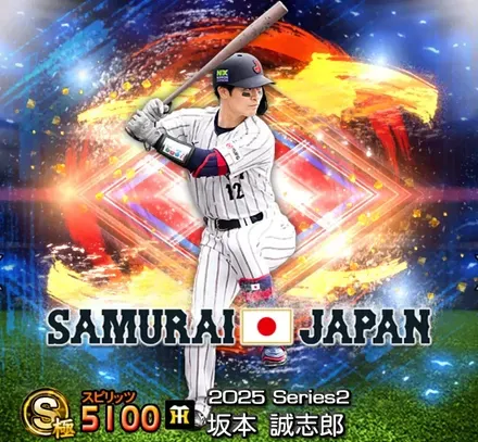 坂本誠志郎画像