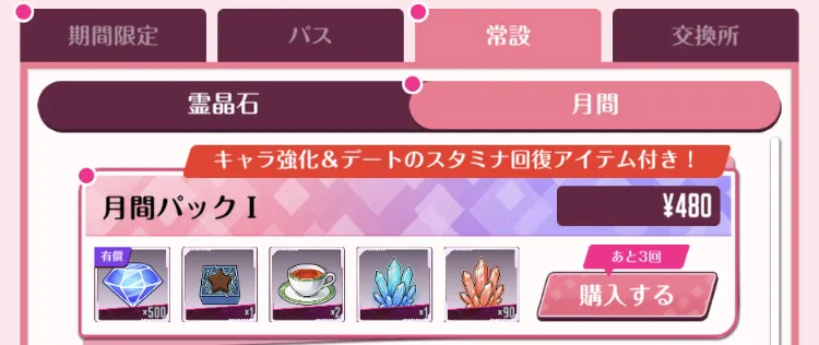 常設カラスダイヤ