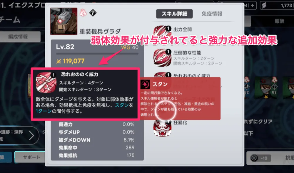 重装機兵ヴラダバフ