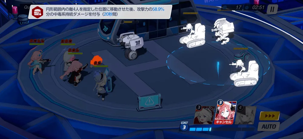 ジュリEXスキル効果範囲