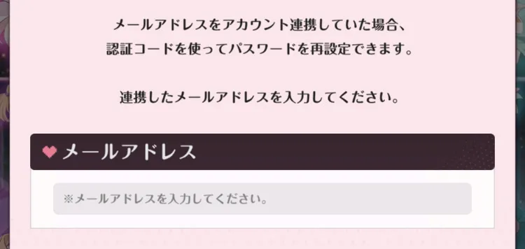 パスワード忘れた