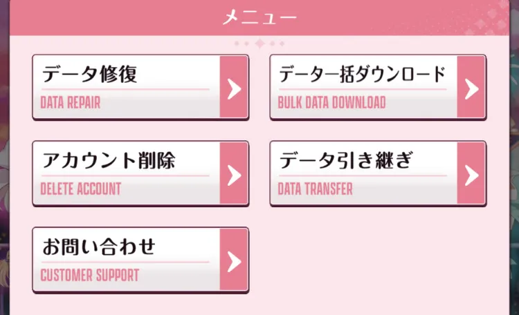 起動画面データ引き継ぎ囲い