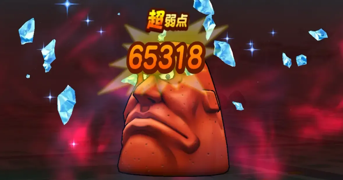 強敵2種もアルスのみで攻略可能