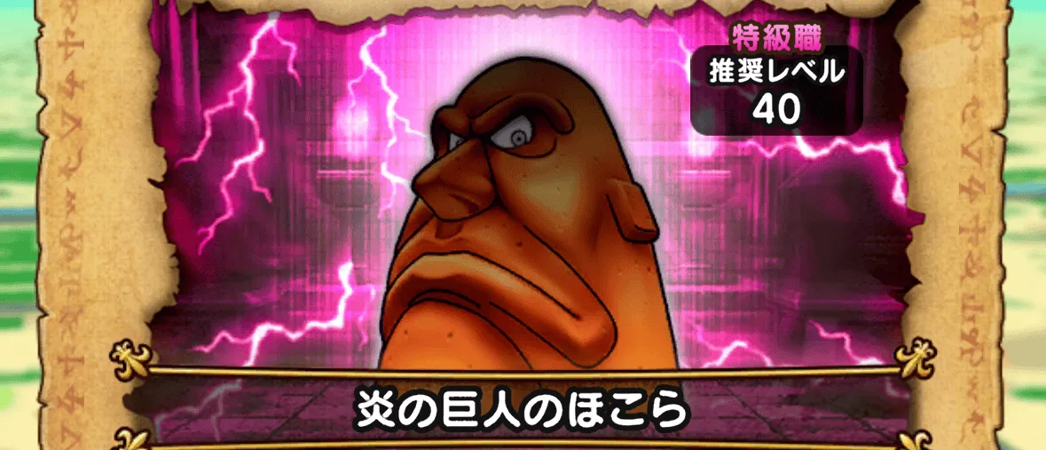 ほこら全般でも大活躍