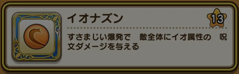 イオかメラが弱点のクエスト全般