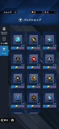 バッジショップ