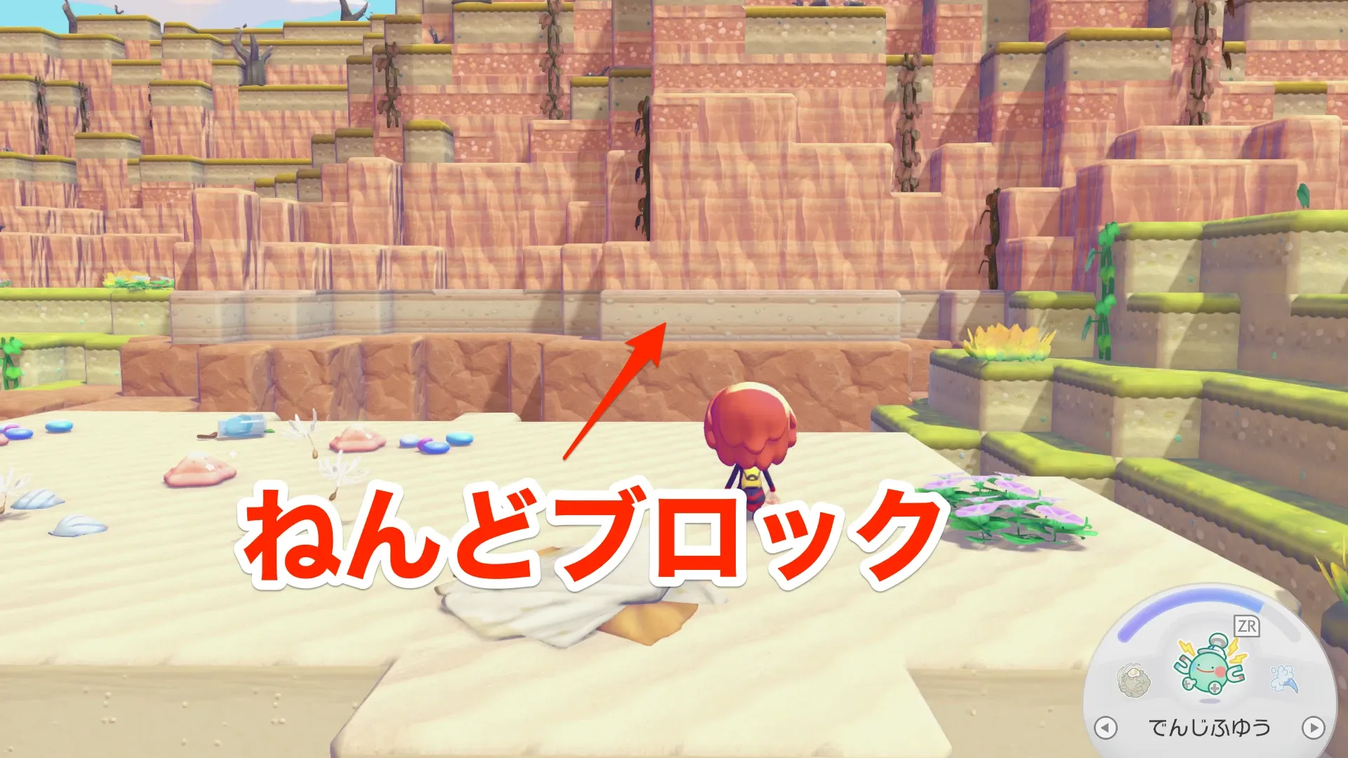 ねんどの見た目