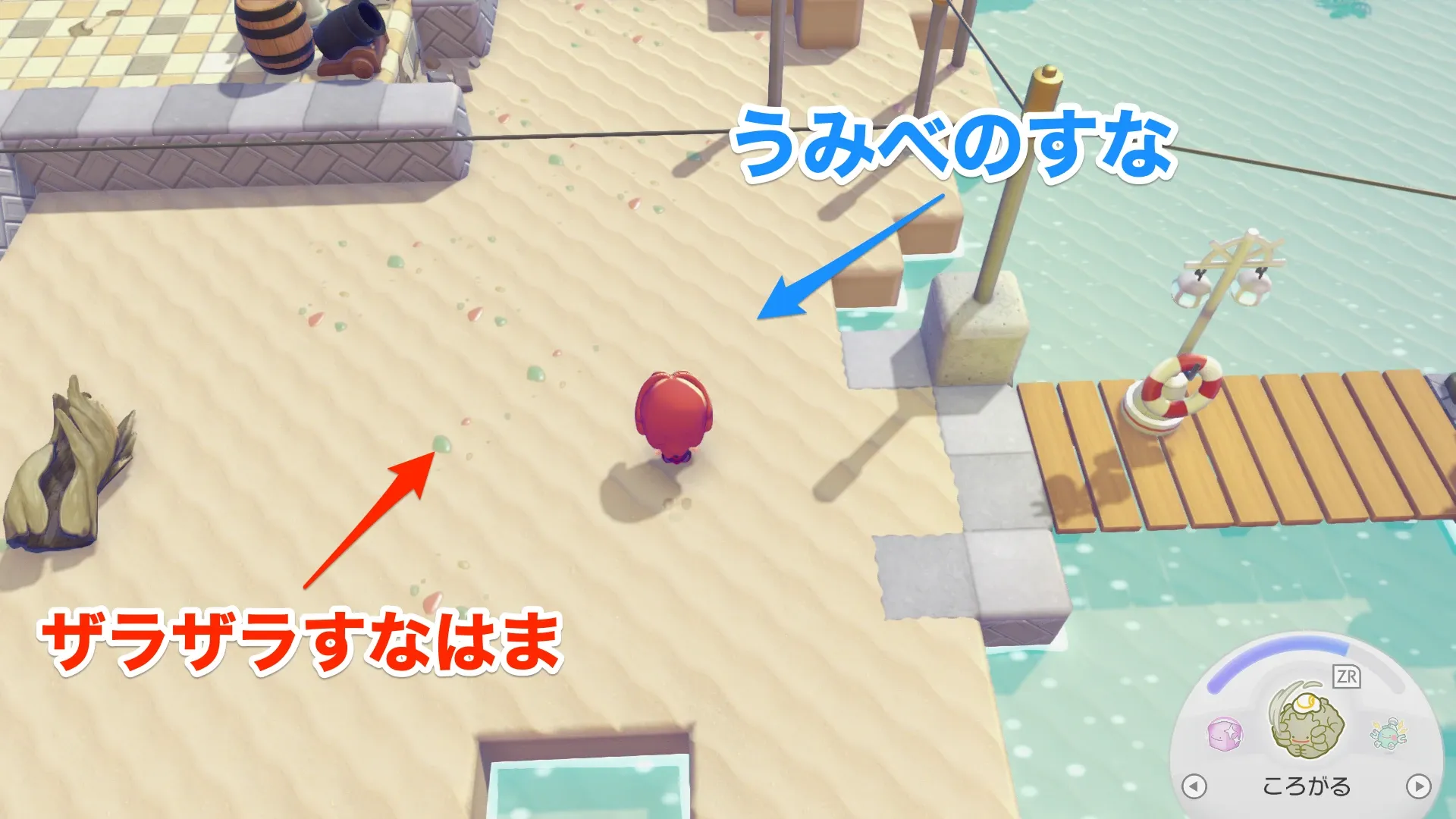 ザラザラすなはまの見た目