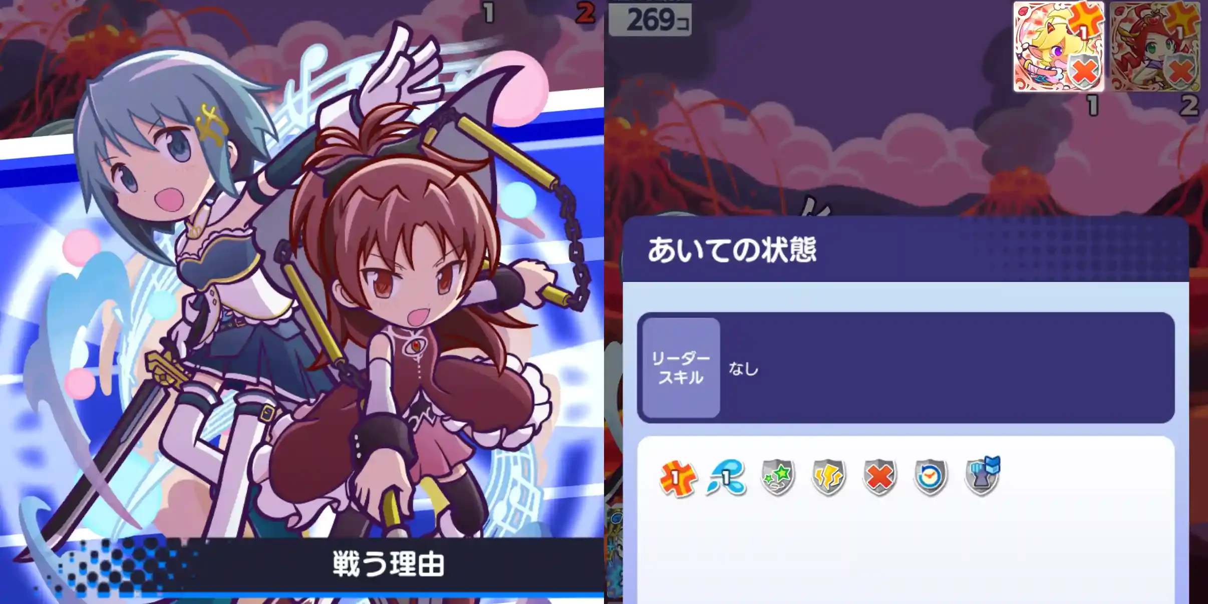 美樹さやか&佐倉杏子 スキル①