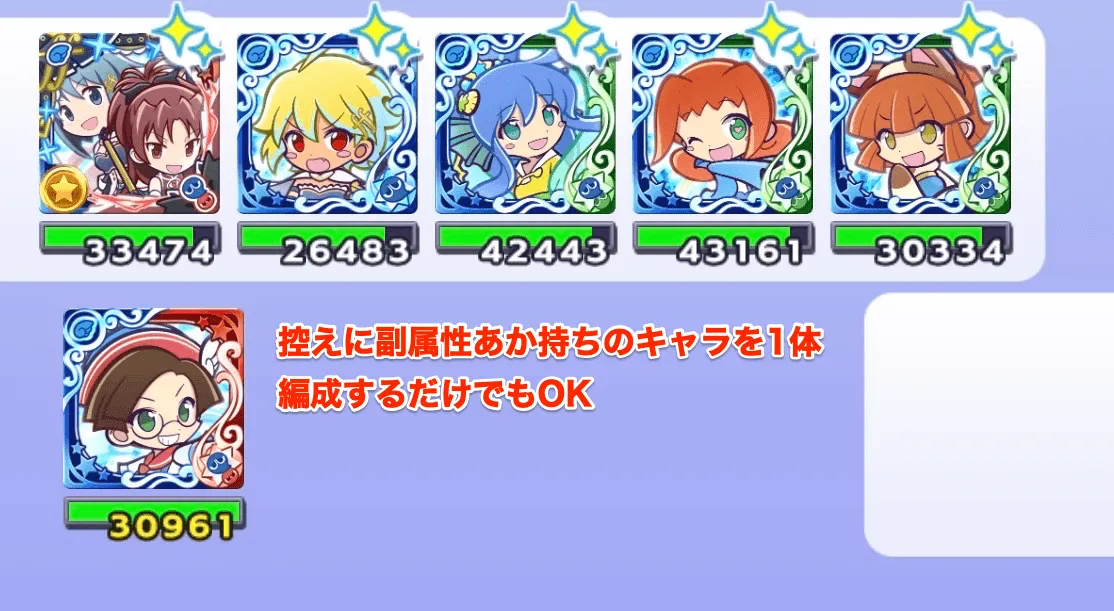 美樹さやか&佐倉杏子 リーダースキル