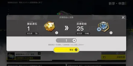 展延源石を変換,mode;original