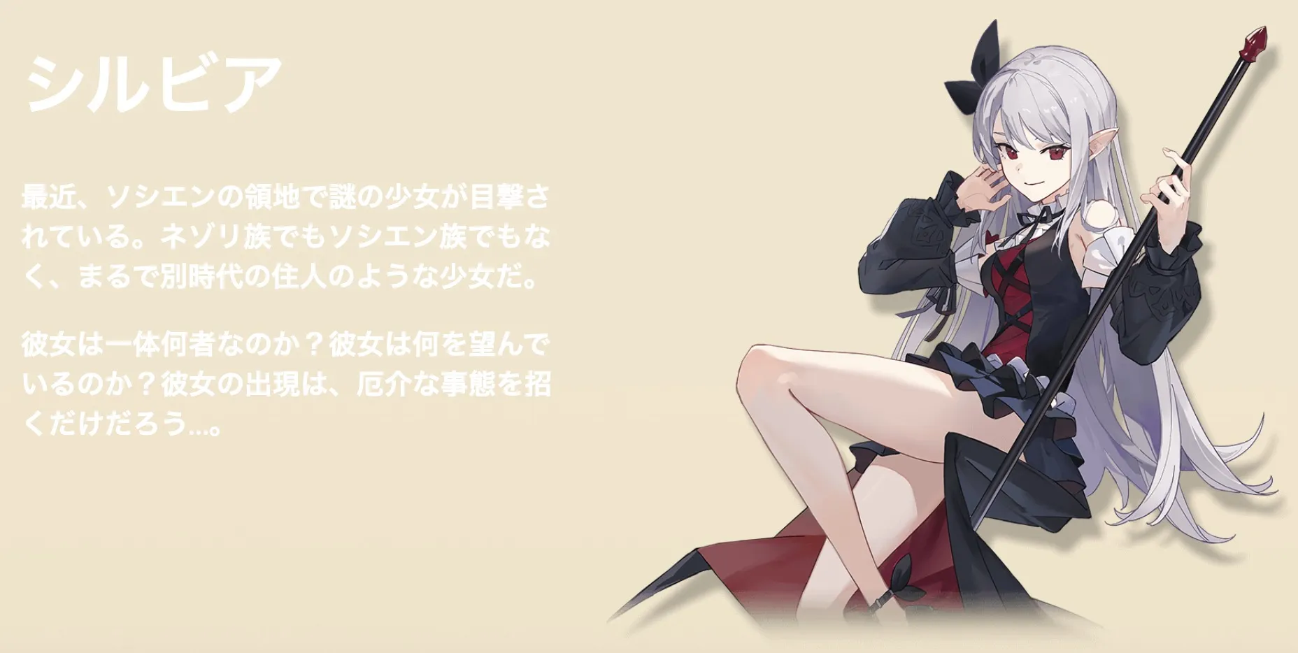 ストーリーに関わる別世界の住人が登場？