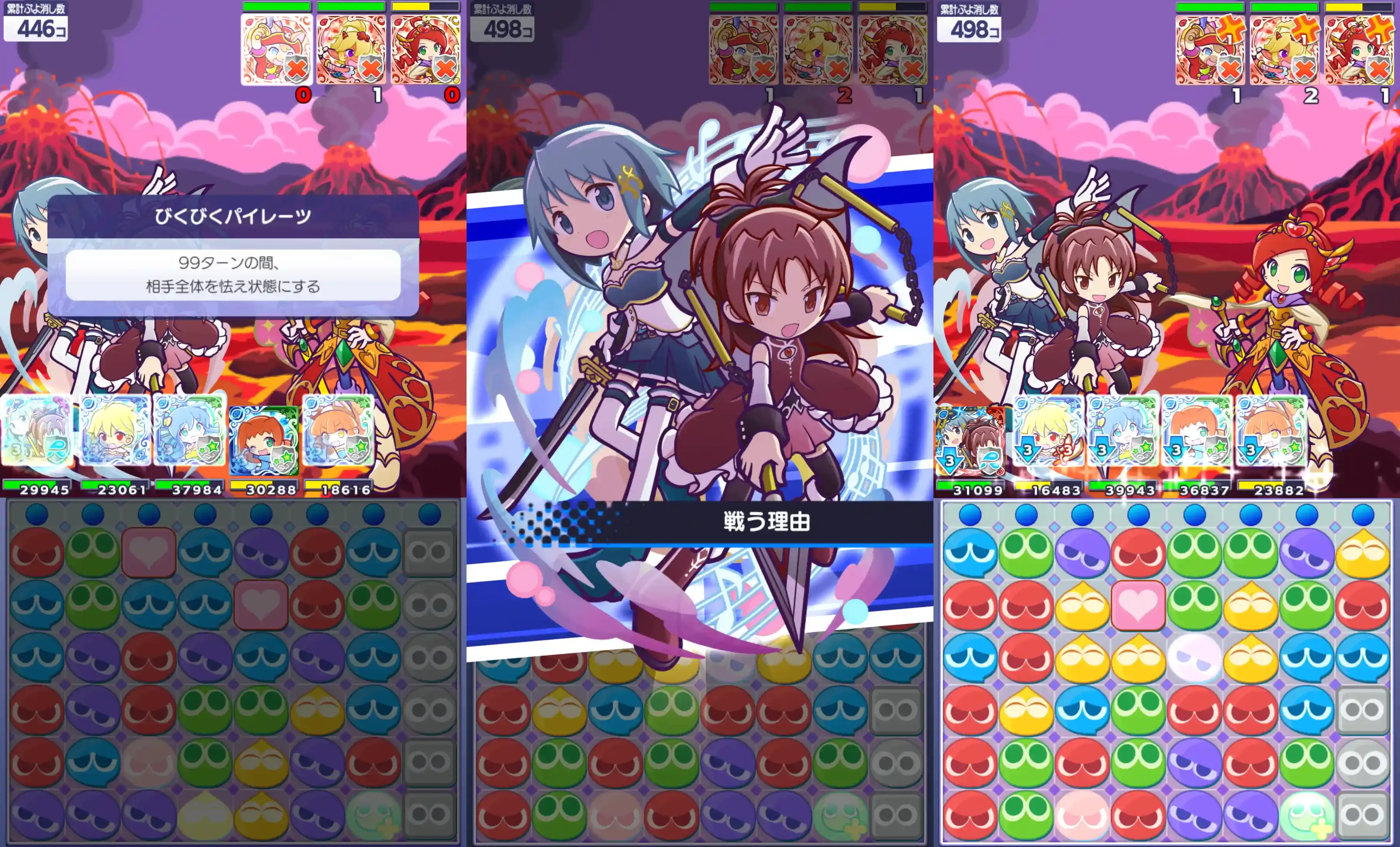 美樹さやか&佐倉杏子 スキル②